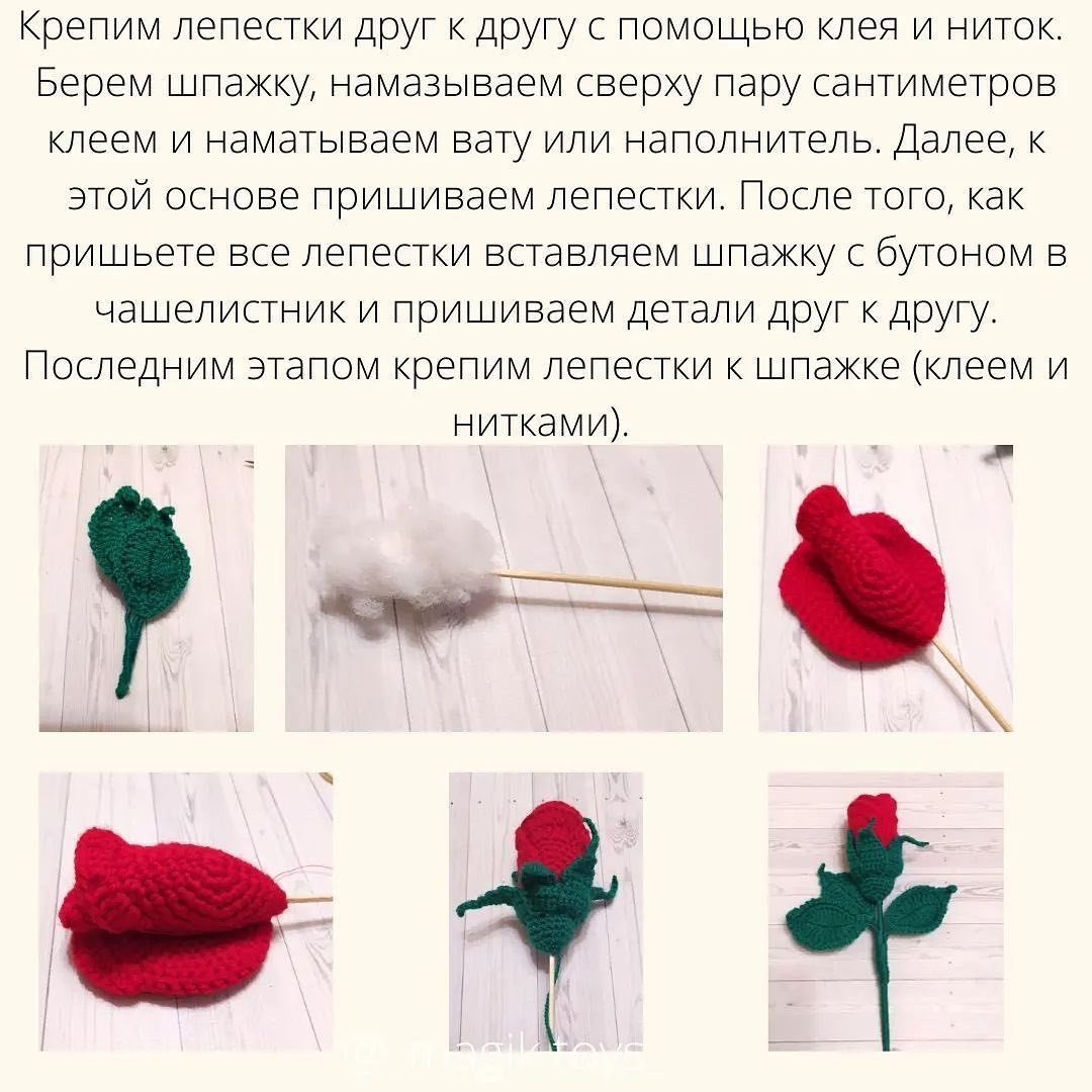 Бесплатное описание от автора @_magik.toys_ 🌷При публикации работ отмечайте автора мк 🤗