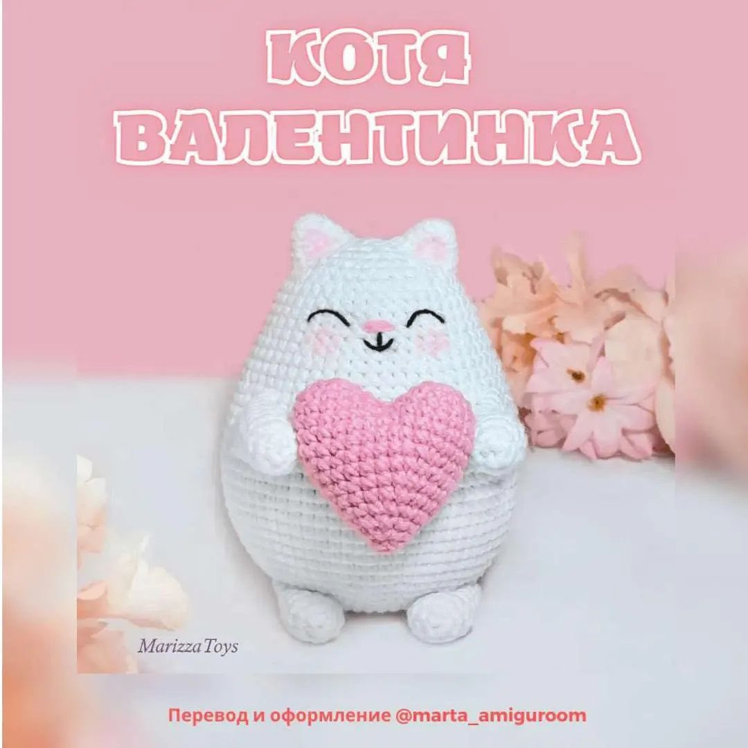 Бесплатное описание от автора @marizzatoys 😍Автор перевода @MARTA_AmiguRoomPattern and design by @marizzatoys 🌷#мк_коты_амигуруми