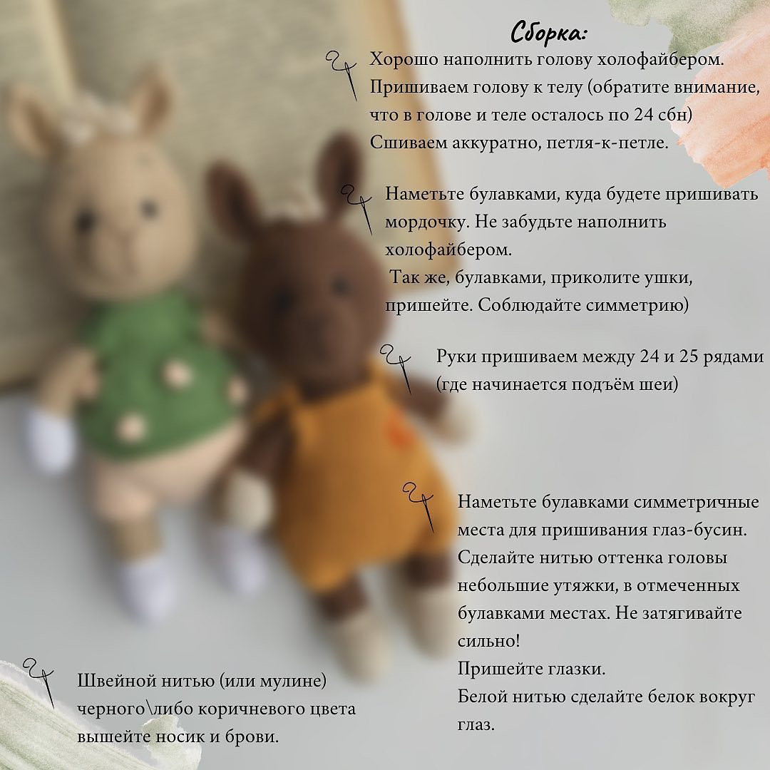 Бесплатное описание от автора @miracle_amitoys 🌷

При публикации работ, отмечайте автора 🤗