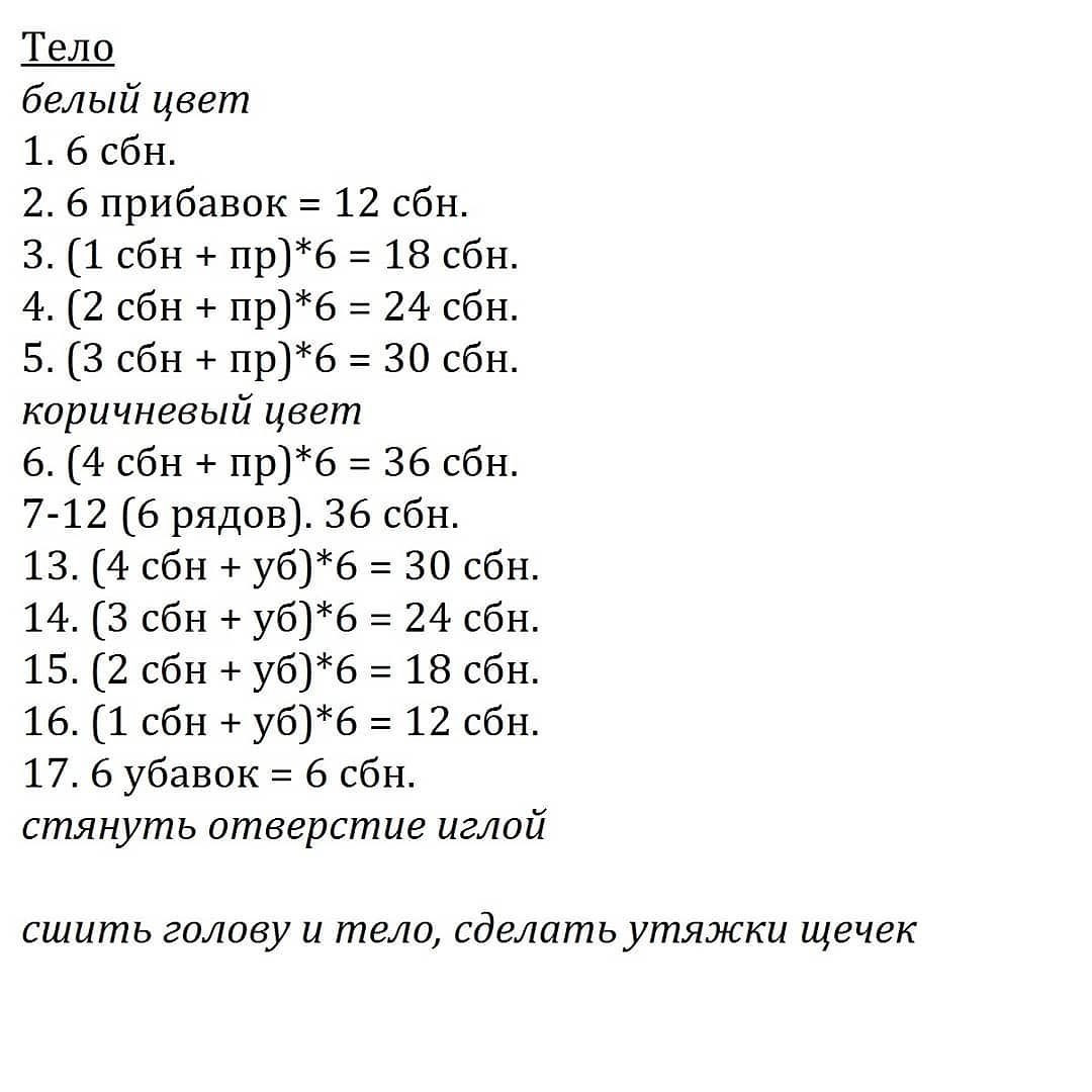 Бесплатное описание от автора @my_knitted_toys 🌷

При публикации работ, отмечайте автора 🤗