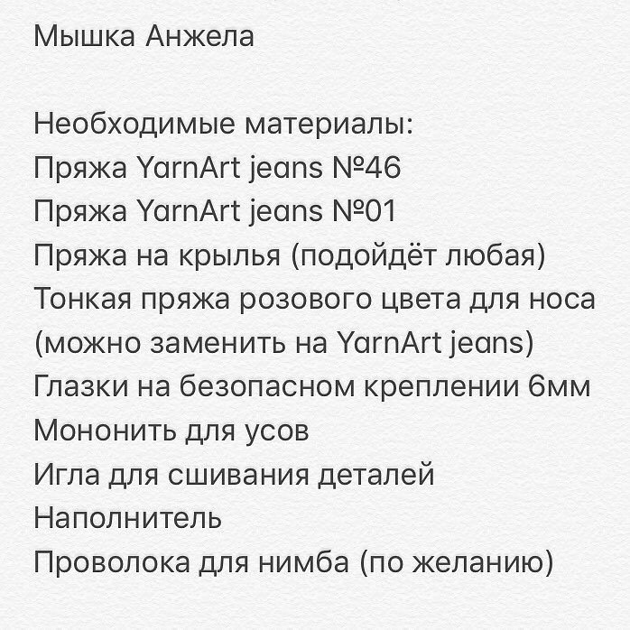 Бесплатное описание от автора @my_toy_dreams 😍
⠀
Начало в карусели 👉🏻
Продолжение тут👇🏻👇🏻👇🏻
⠀