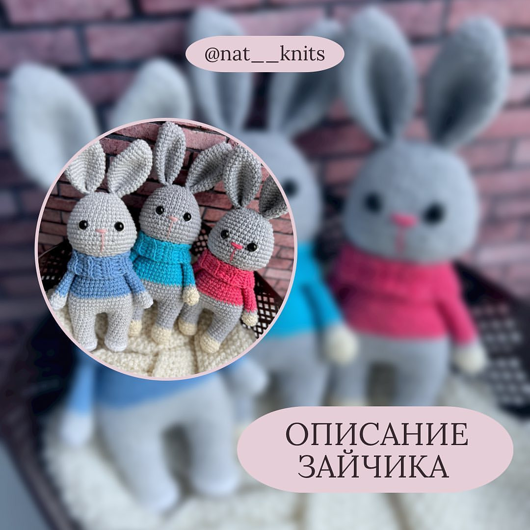 Бесплатное описание от автора @nat__knits 🌷При публикации работ отмечайте автора мк 🤗