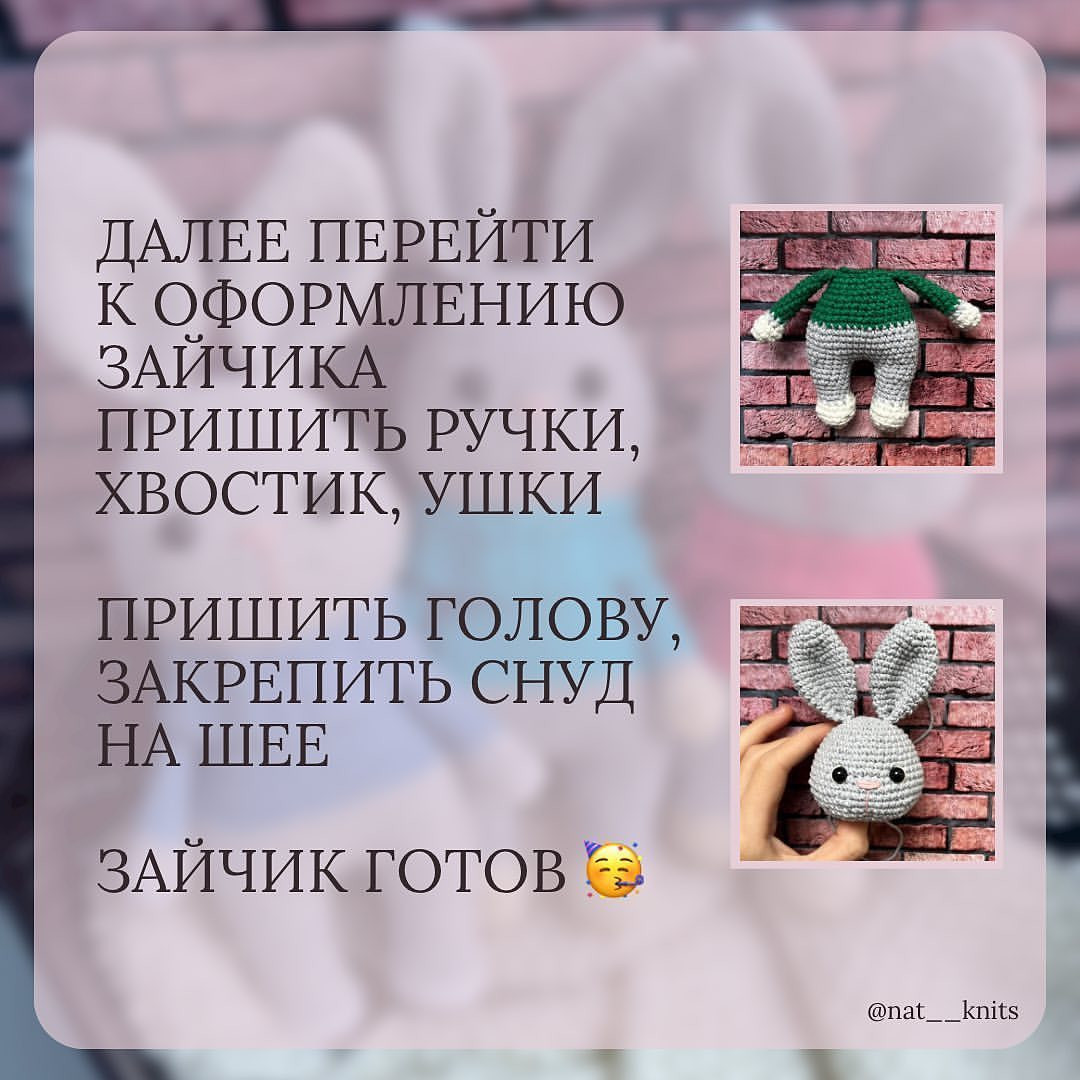 Бесплатное описание от автора @nat__knits 🌷При публикации работ отмечайте автора мк 🤗