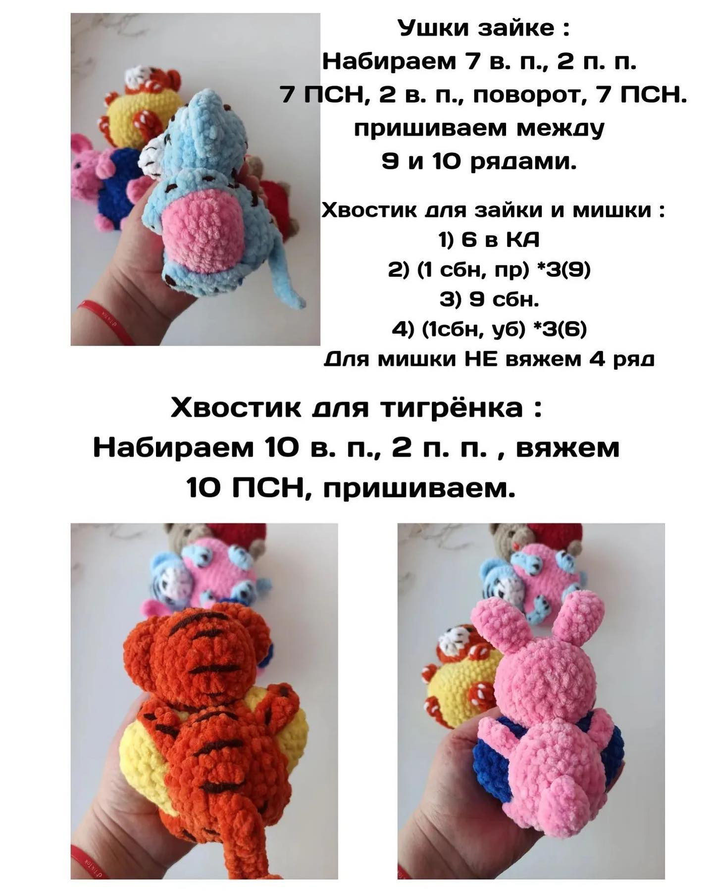 Бесплатное описание от автора @nikky_baby_toys 🌷При публикации работ отмечайте автора мк 🤗