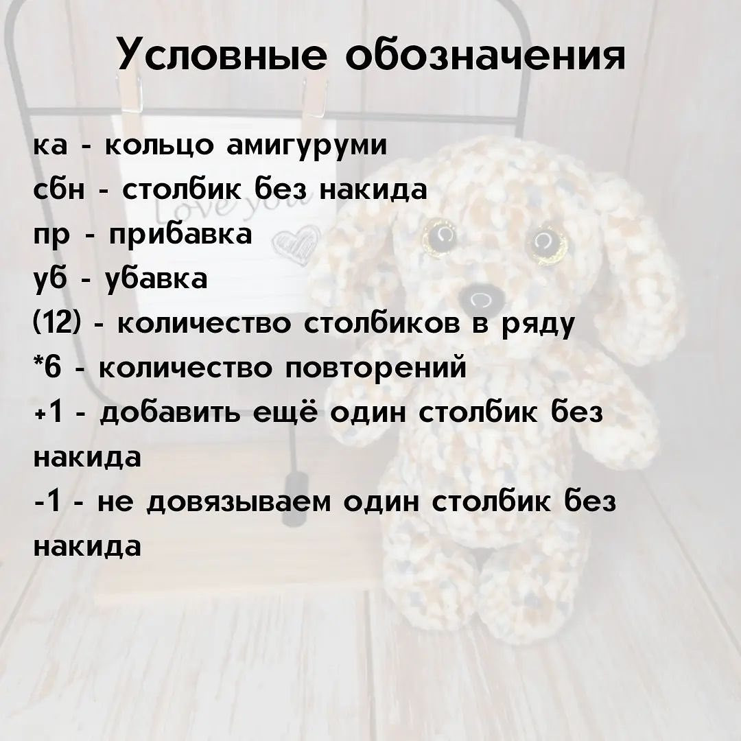 Бесплатное описание от автора @olechka.toys 🌷При публикации работ отмечайте автора мк 🤗