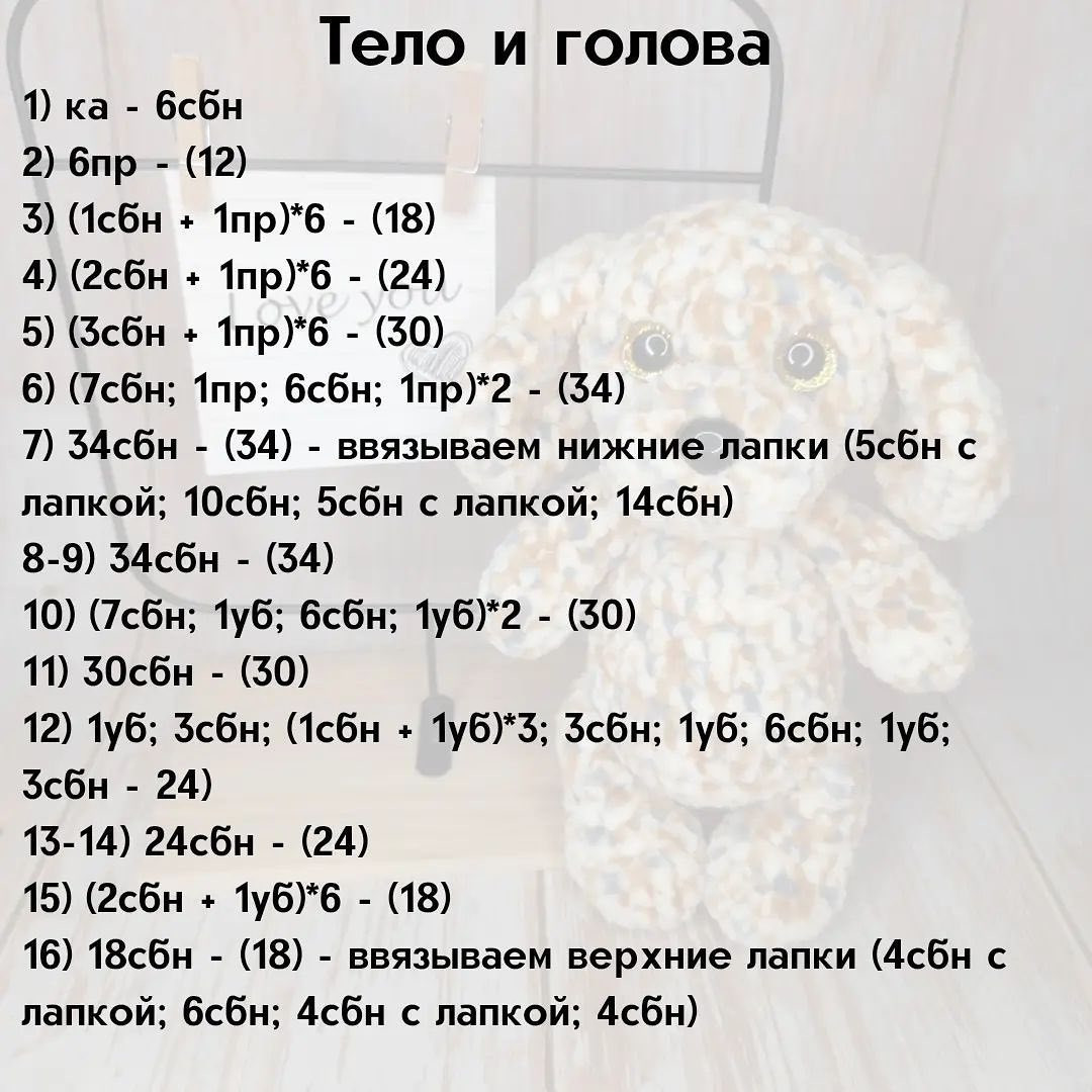 Бесплатное описание от автора @olechka.toys 🌷При публикации работ отмечайте автора мк 🤗