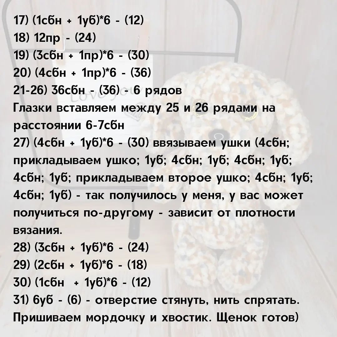 Бесплатное описание от автора @olechka.toys 🌷При публикации работ отмечайте автора мк 🤗