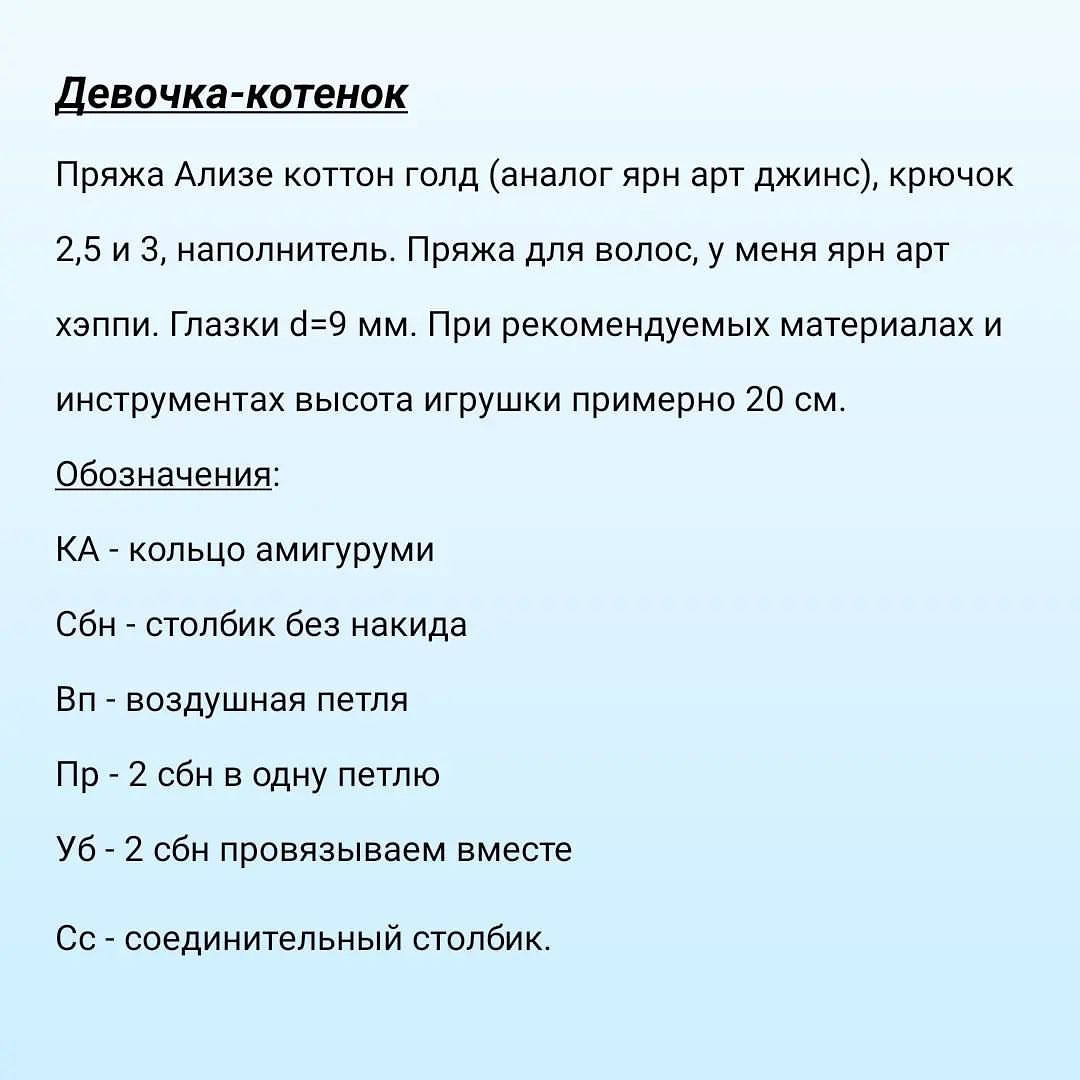 Бесплатное описание от автора @olesya_amitoys 🌷 блондинка кукла