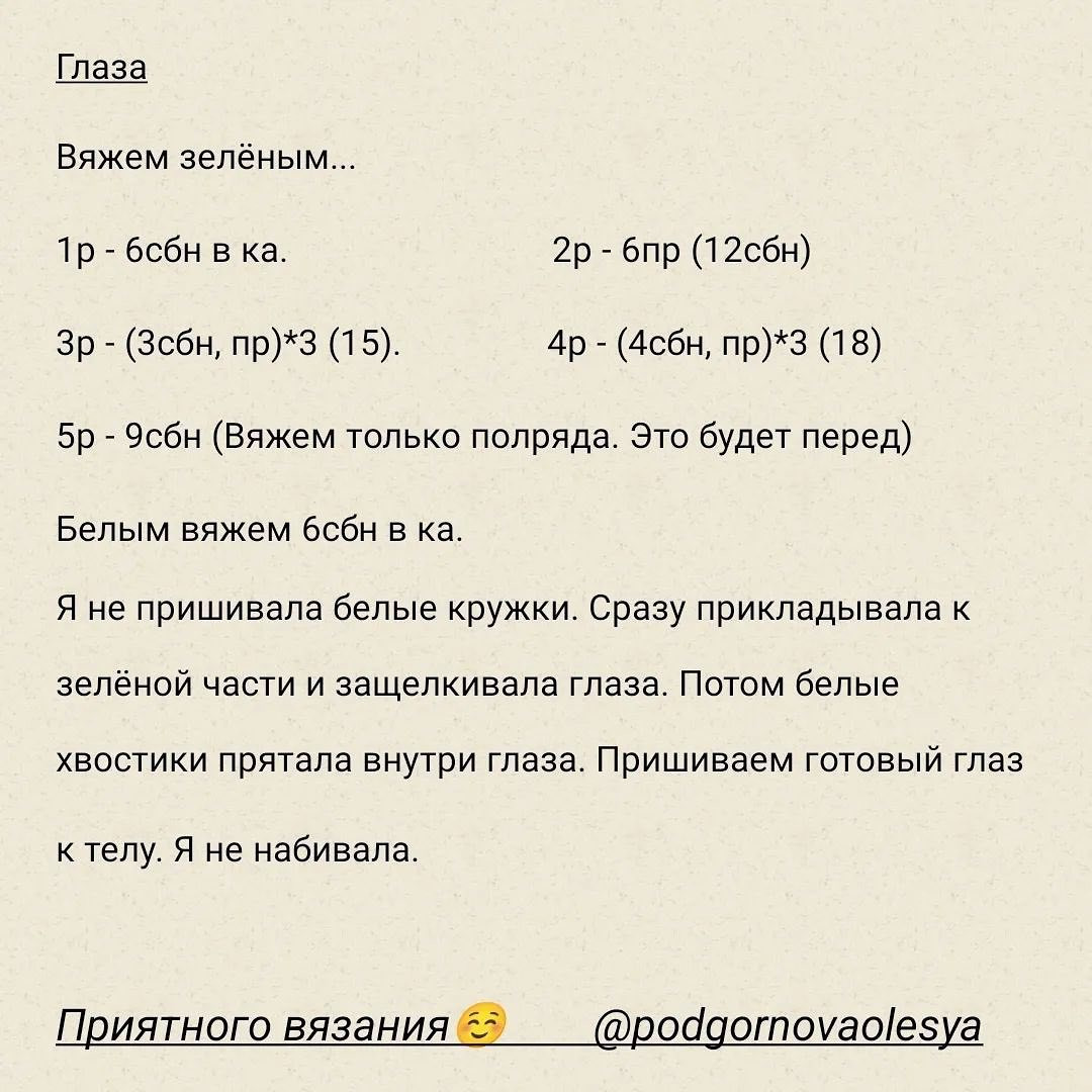 Бесплатное описание от автора @olesya_amitoys 🌷#мк_водныеобитатели_амигуруми