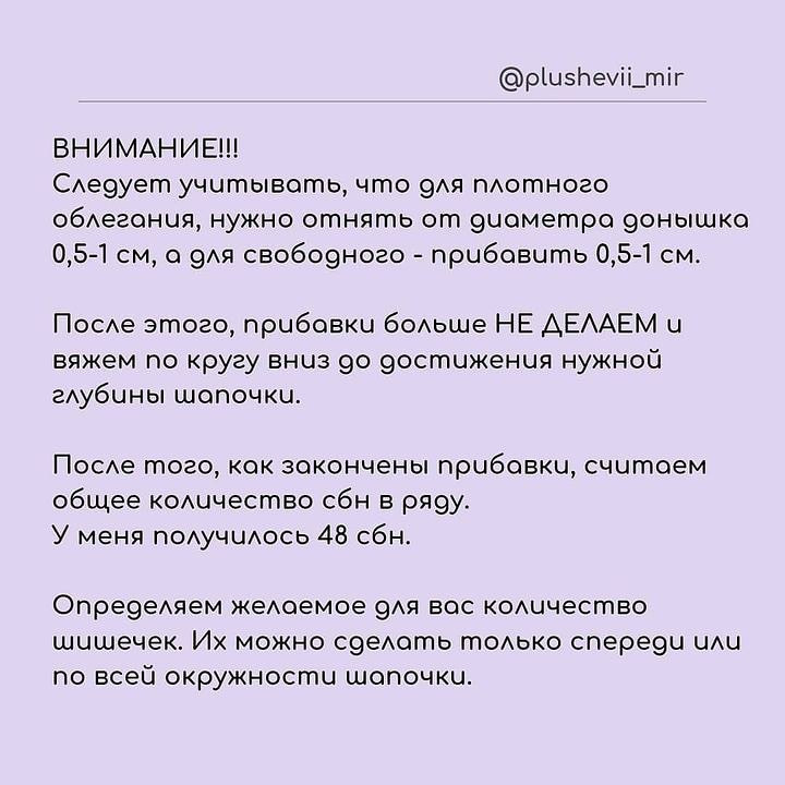 Бесплатное описание от автора @plushevii_mir 🌷При публикации работ, отмечайте автора 🤗#мк_одежда_амигуруми