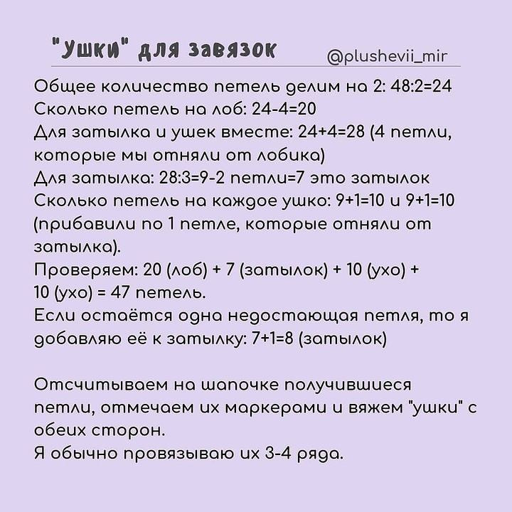 Бесплатное описание от автора @plushevii_mir 🌷При публикации работ, отмечайте автора 🤗#мк_одежда_амигуруми