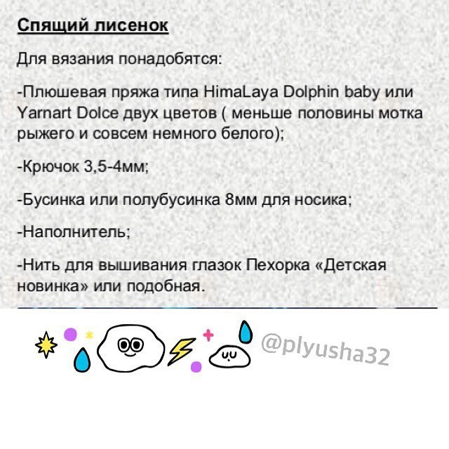 Бесплатное описание от автора @plyusha32 🌷Размер ладошечный - от пипки до кончика хвоста ~20см.⠀ Вяжется одной деталью, пришивные только лапки и ушки.