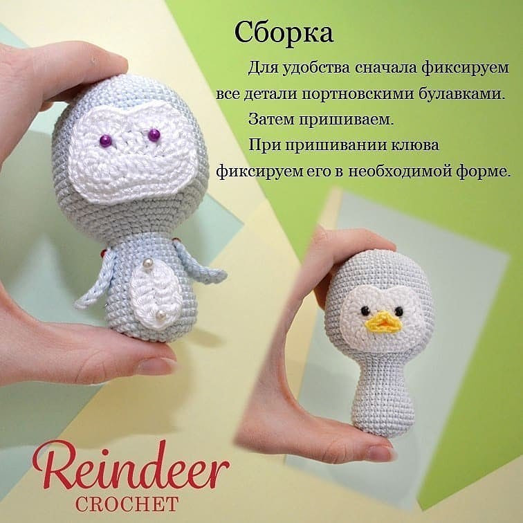 БЕСПЛАТНОЕ описание от автора @reindeercrochet 😍При публикации работ, отмечайте автора 🤗