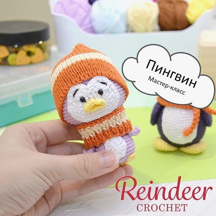 БЕСПЛАТНОЕ описание от автора @reindeercrochet 😍При публикации работ, отмечайте автора 🤗