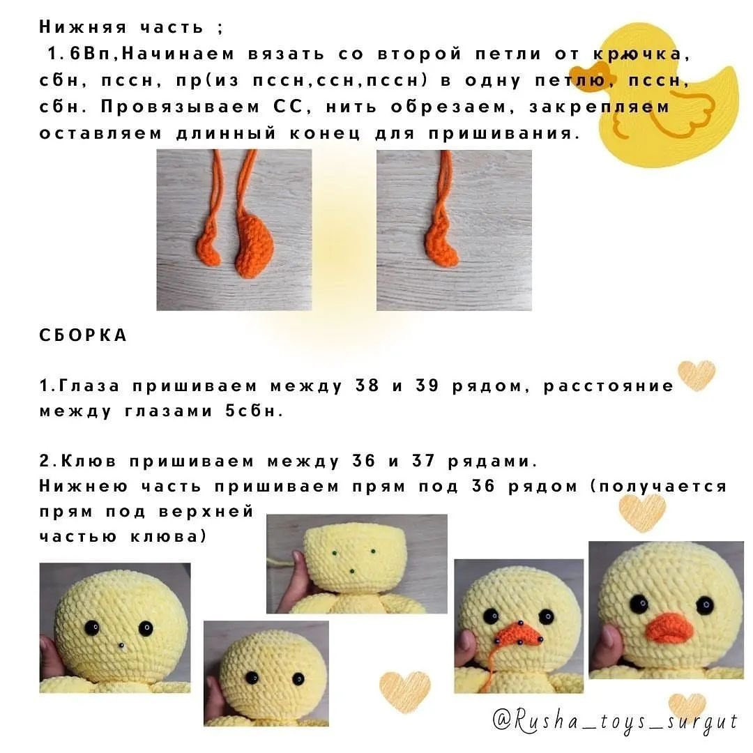 Бесплатное описание от автора @rusha_toys_surgut ❤️При публикации работ отмечайте автора мк 🤗