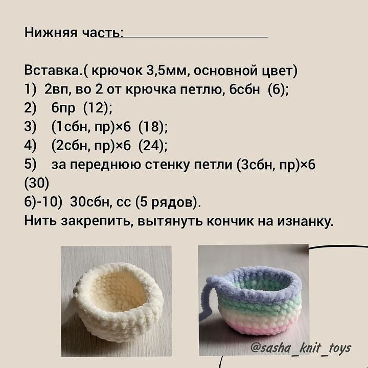 Бесплатное описание от автора @sasha_knit_toys 🌷#мк_пасха_амигуруми