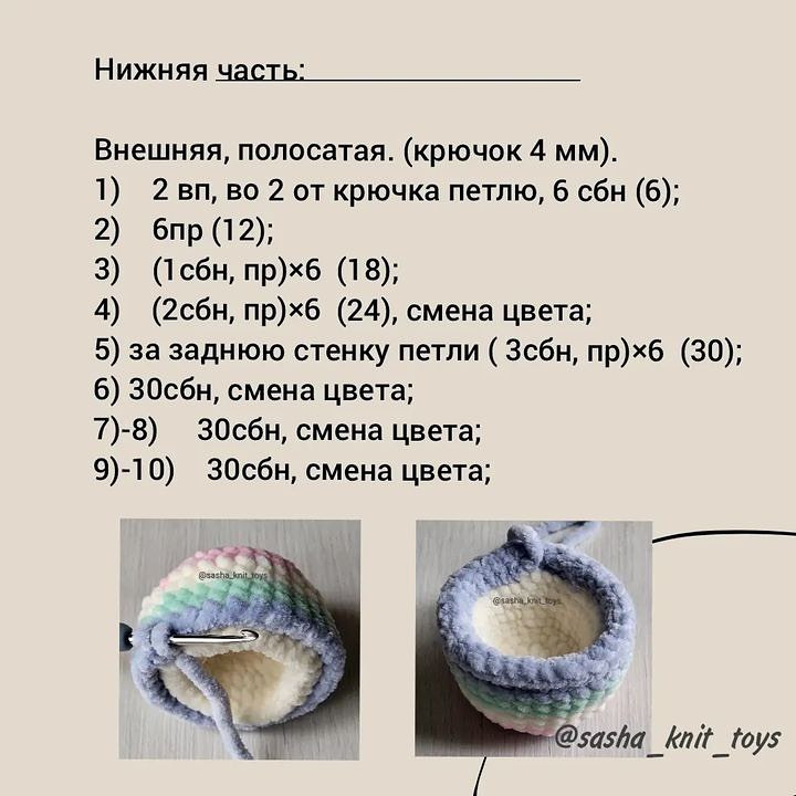 Бесплатное описание от автора @sasha_knit_toys 🌷#мк_пасха_амигуруми