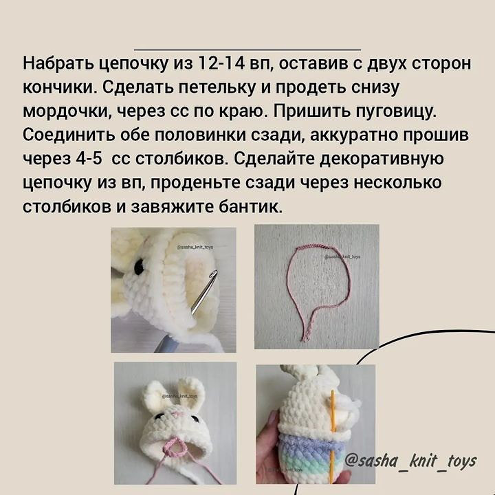 Бесплатное описание от автора @sasha_knit_toys 🌷#мк_пасха_амигуруми