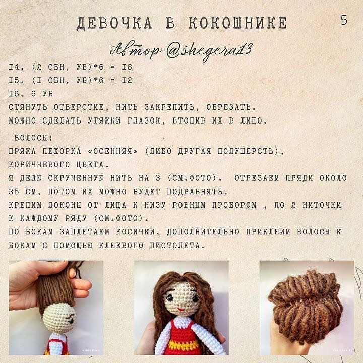 Бесплатное описание от автора @shegera13 🌺В карусели текстовое описание, основная пряжа использовалась YarnArt Jeans в две нити. Вяжется быстро и легко 🌸.