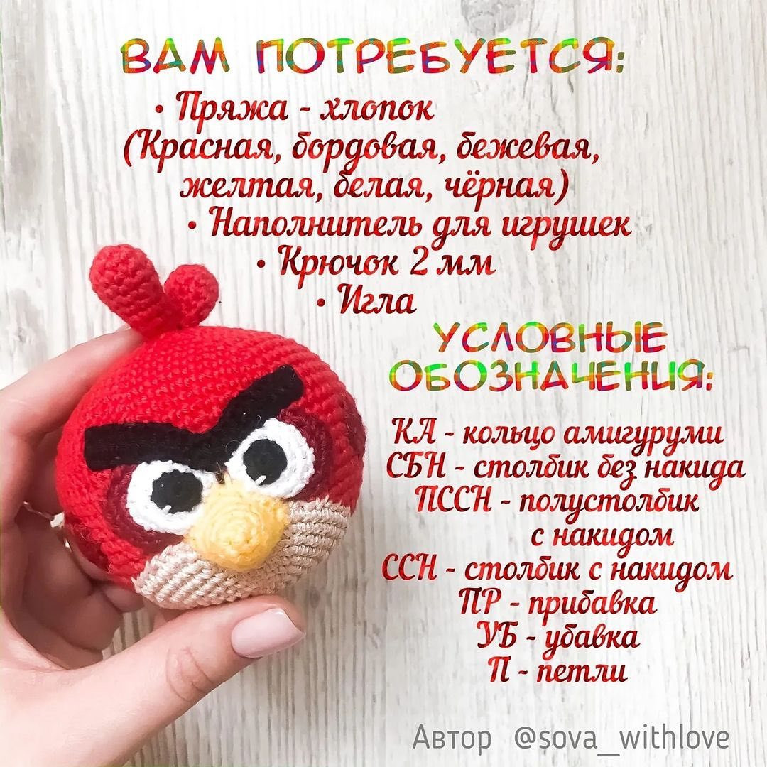 Бесплатное описание от автора @sova_withlove 🌷При публикации работ отмечайте автора мк