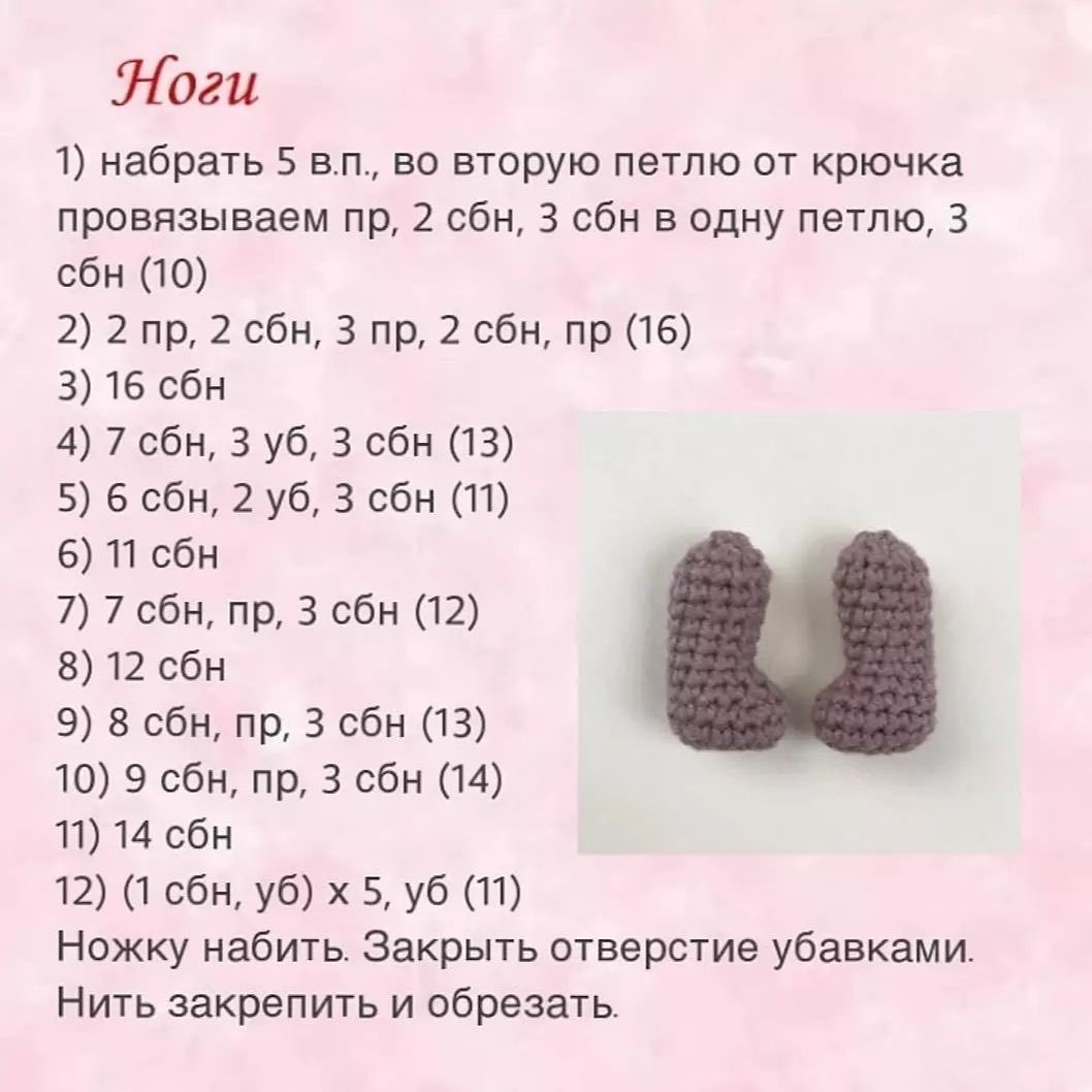 Бесплатное описание от автора @tamara.dolls 🌷При публикации работ отмечайте автора мк🤗#мк_мишки_амигуруми