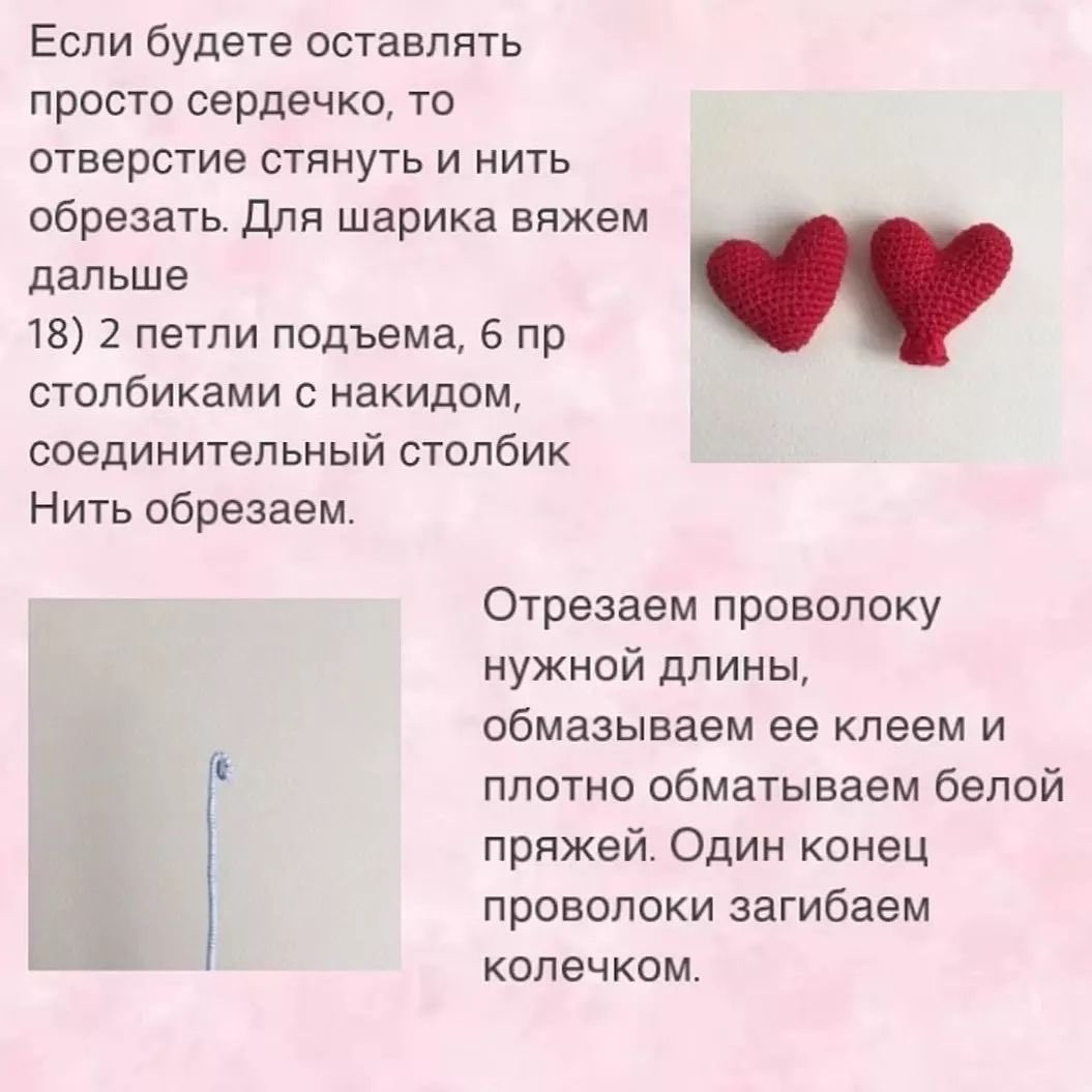 Бесплатное описание от автора @tamara.dolls 🌷При публикации работ отмечайте автора мк🤗#мк_мишки_амигуруми