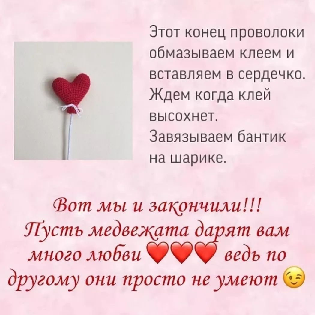 Бесплатное описание от автора @tamara.dolls 🌷При публикации работ отмечайте автора мк🤗#мк_мишки_амигуруми