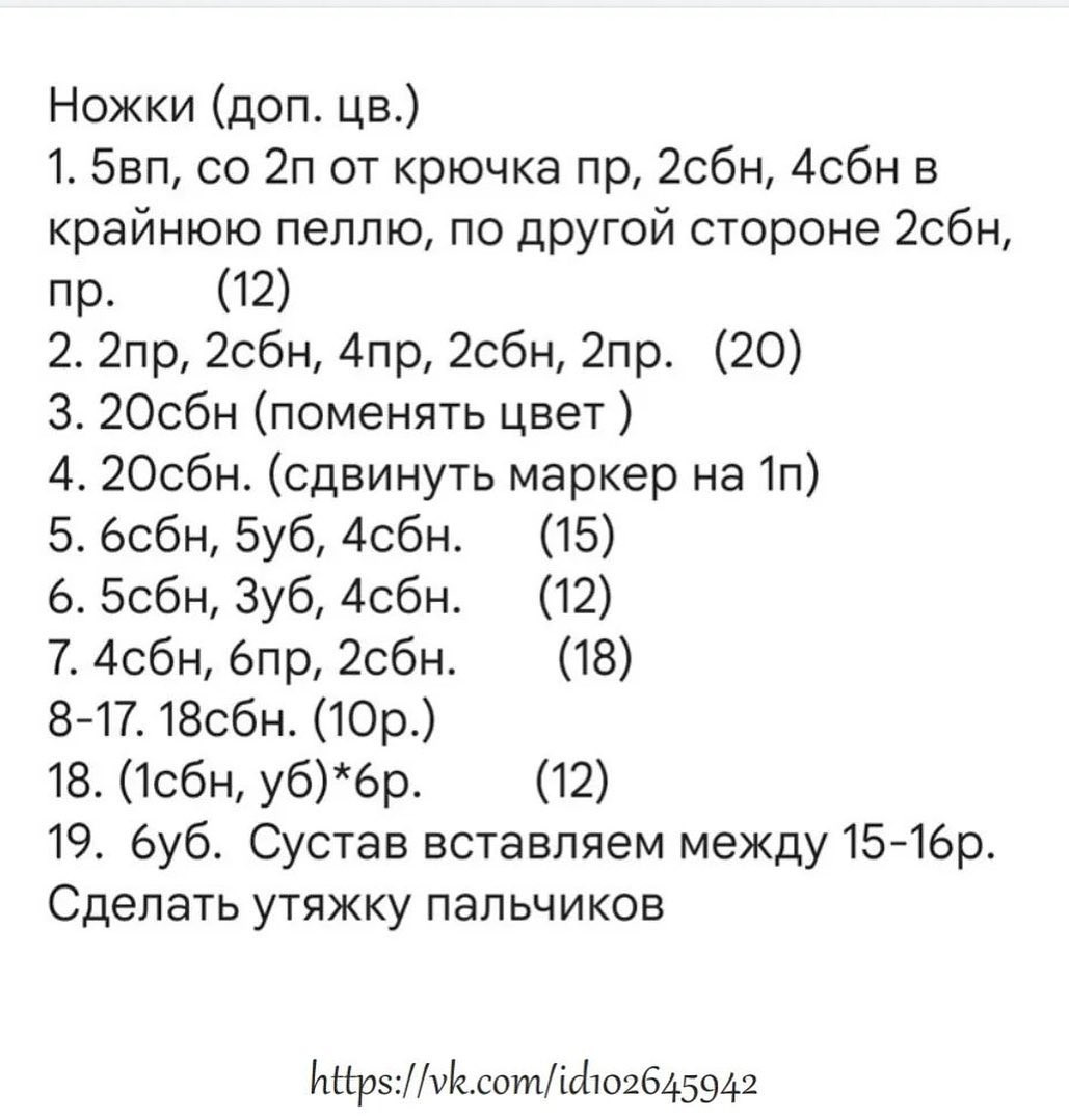 Бесплатное описание от автора @tarakanova_owl 🌷При публикации работ отмечайте автора мк 🤗#мк_собачки_амигуруми