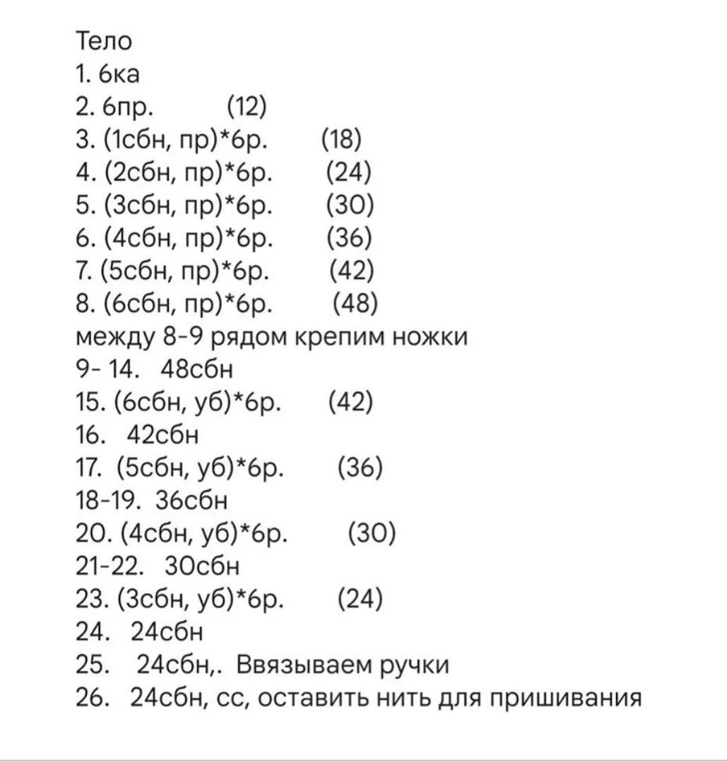 Бесплатное описание от автора @tarakanova_owl 🌷При публикации работ отмечайте автора мк 🤗#мк_собачки_амигуруми