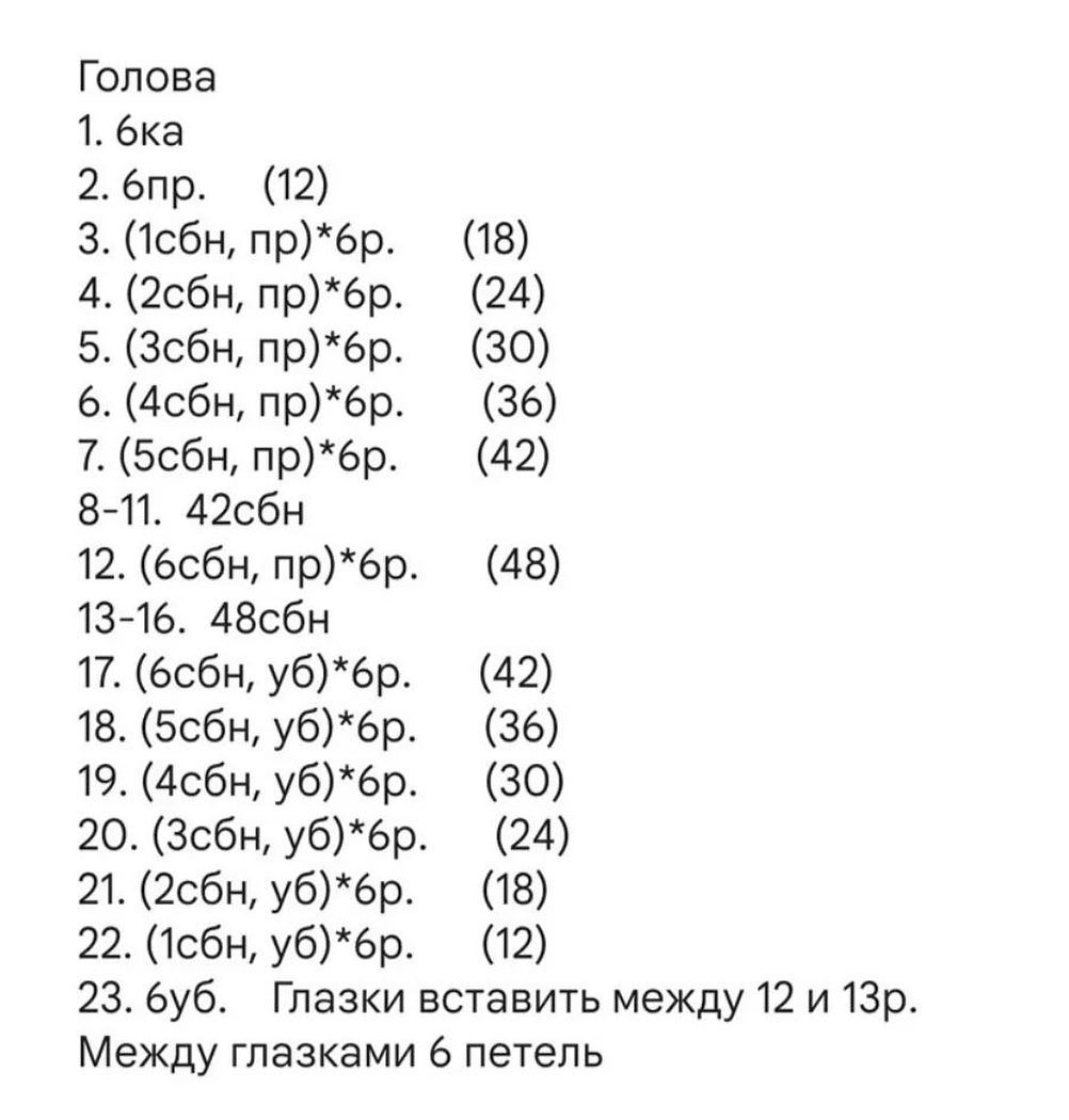 Бесплатное описание от автора @tarakanova_owl 🌷При публикации работ отмечайте автора мк 🤗#мк_собачки_амигуруми