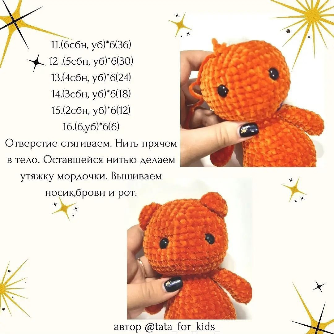 Бесплатное описание от автора @tata_for_kids_

Малыш получается с ладошку.