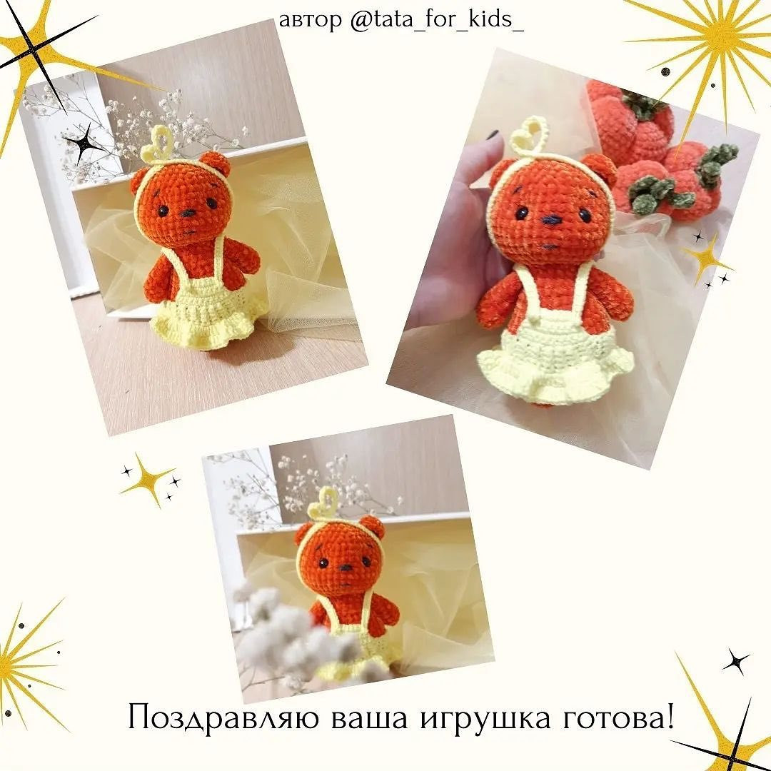 Бесплатное описание от автора @tata_for_kids_

Малыш получается с ладошку.