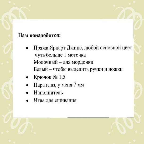 Бесплатное описание от автора @umka_sweetkids 🌷При публикации работ отмечайте автора мк 🤗#мк_зайки_амигуруми