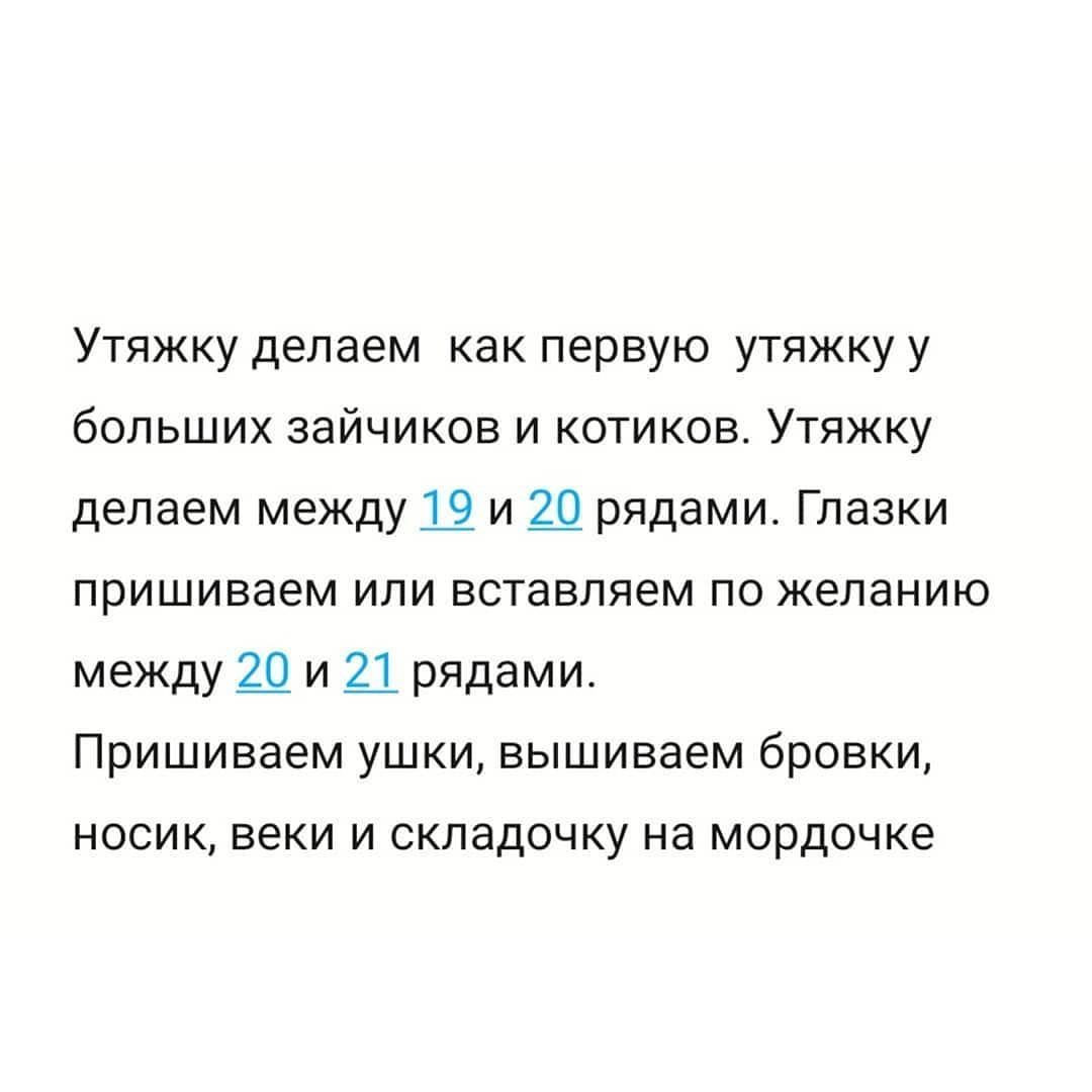 Бесплатное описание от автора @valerika_crochettoys 🌷При публикации работ, отмечайте автора 🤗