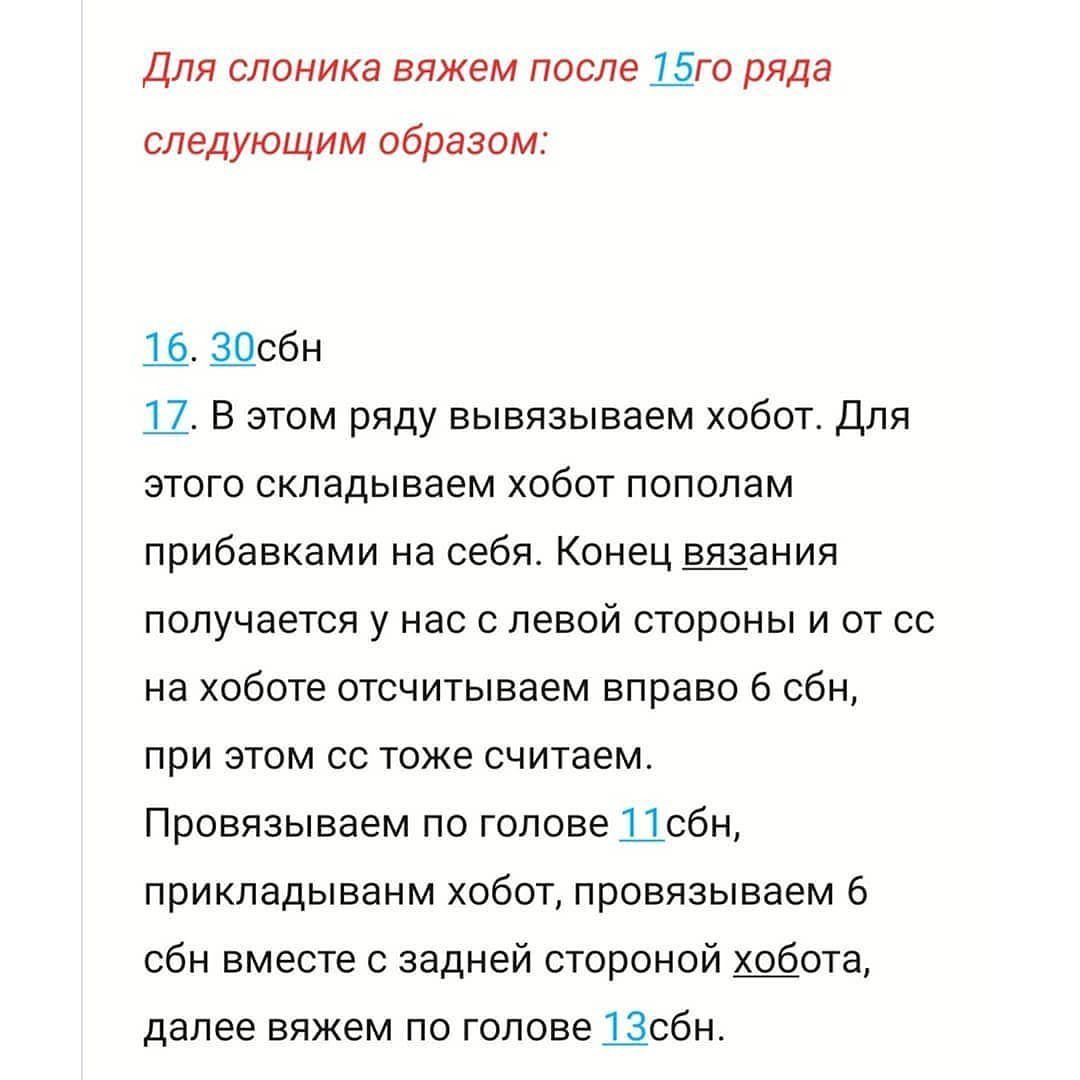 Бесплатное описание от автора @valerika_crochettoys 🌷При публикации работ, отмечайте автора 🤗