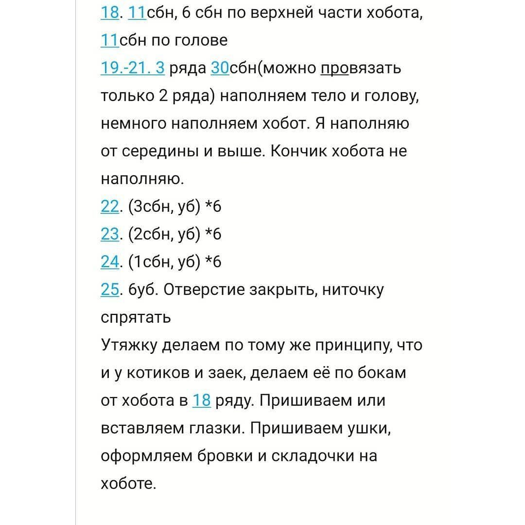 Бесплатное описание от автора @valerika_crochettoys 🌷При публикации работ, отмечайте автора 🤗