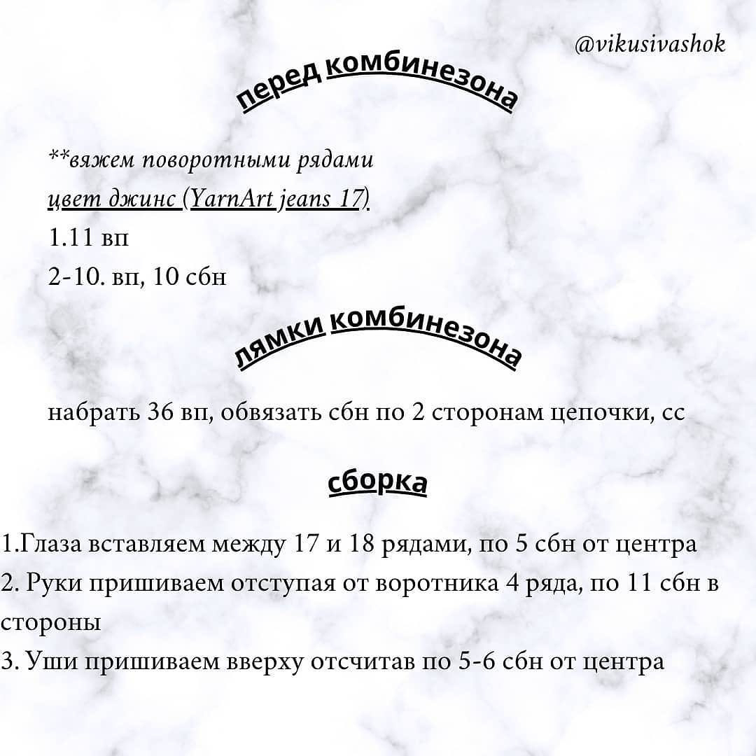 БЕСПЛАТНОЕ ОПИСАНИЕ от автора @vikusivashok 🌷