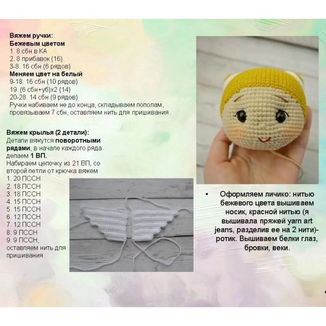 Бесплатное описание от автора @zhenya.trif_toys 🌷Игрушка получается около 25 см