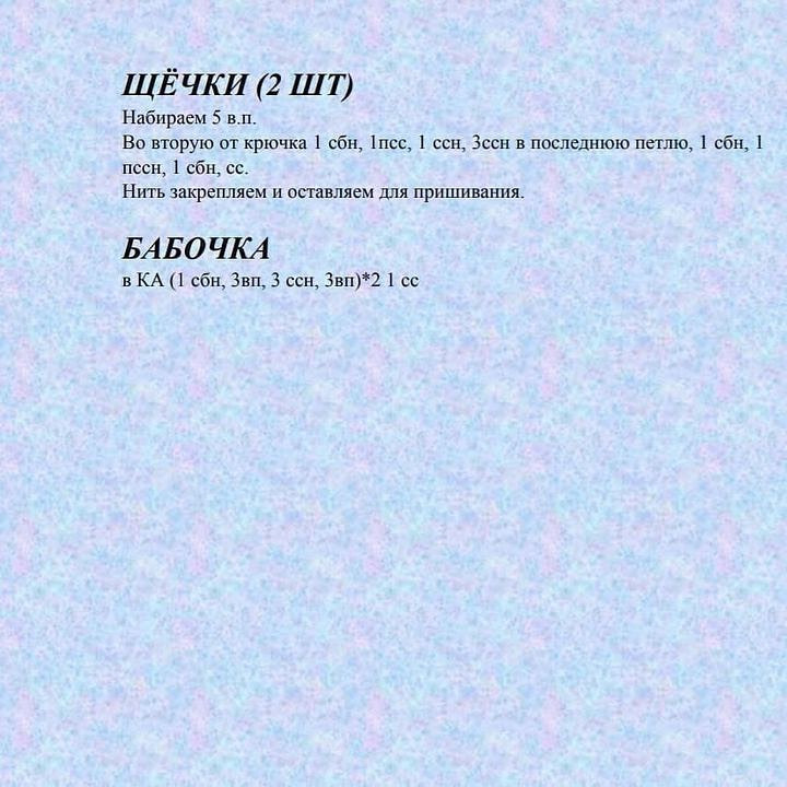 Бесплатное описание "Пасхальный кролик Бэнни"от автора @natalkiny_tsatski 🌷Рост 20 см.