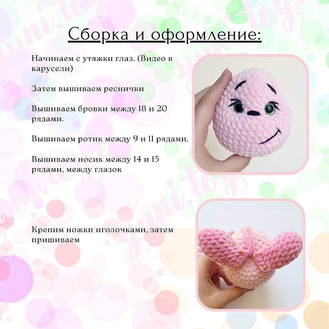 Бесплатное описание «Пасхальный кролик» от автора @yuni.toys 🐰⠀✔️Справятся даже начинающие👌✔️Идеально подойдёт для использования всех остатков пряжи)))⠀📏Зайка ростом 12 см без учёта ушек))⠀🎥Видео по утяжке и оформлению смотрите в карусели ➡️⠀⠀Та