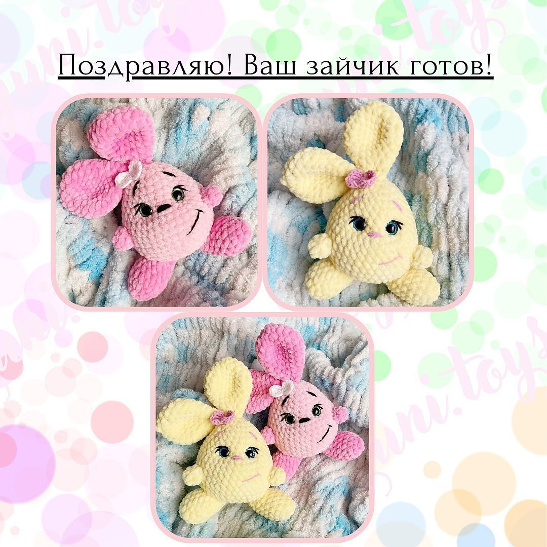 Бесплатное описание «Пасхальный кролик» от автора @yuni.toys 🐰⠀✔️Справятся даже начинающие👌✔️Идеально подойдёт для использования всех остатков пряжи)))⠀📏Зайка ростом 12 см без учёта ушек))⠀🎥Видео по утяжке и оформлению смотрите в карусели ➡️⠀⠀Та