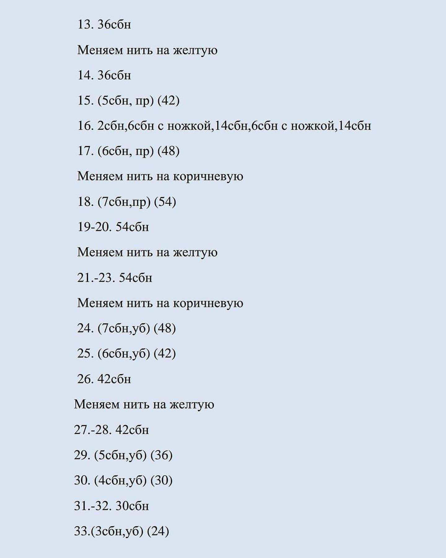 Бесплатное описание пчёлки с медом от автора @_tvoyamuza 🌷

При публикации работ, отмечайте автора 🤗