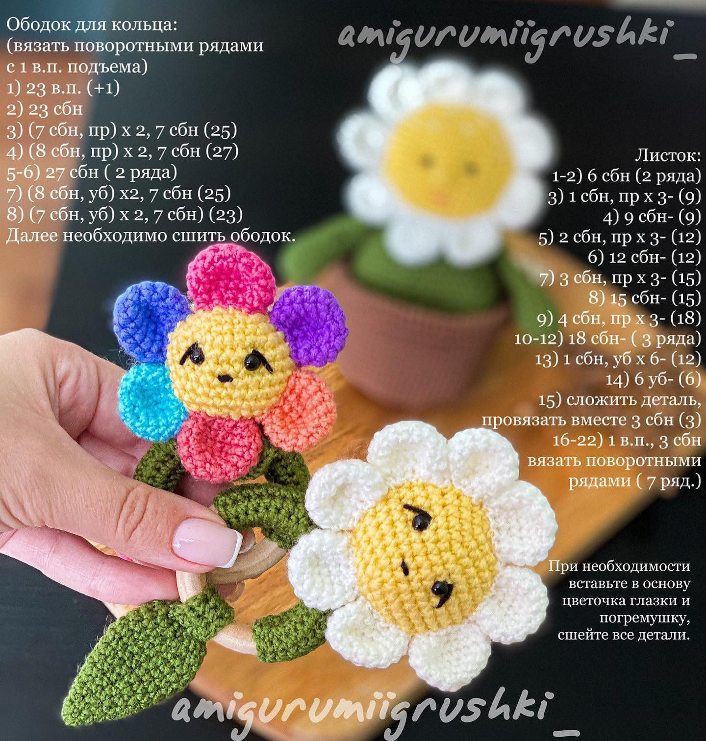 Бесплатное описание погремушек от автора @amigurumiigrushki_ 🌼🌼 Листайте карусель📏 Размер: 10-11 см;🧶 Пряжа: 100 % акрил;🖍 Размер крючка: 2 mm;👀 Глазки: на безопасном креплении;🌫 Наполнитель: холлофайбер;🪐 Диаметр кольца: 5 см;#мк_развивающи