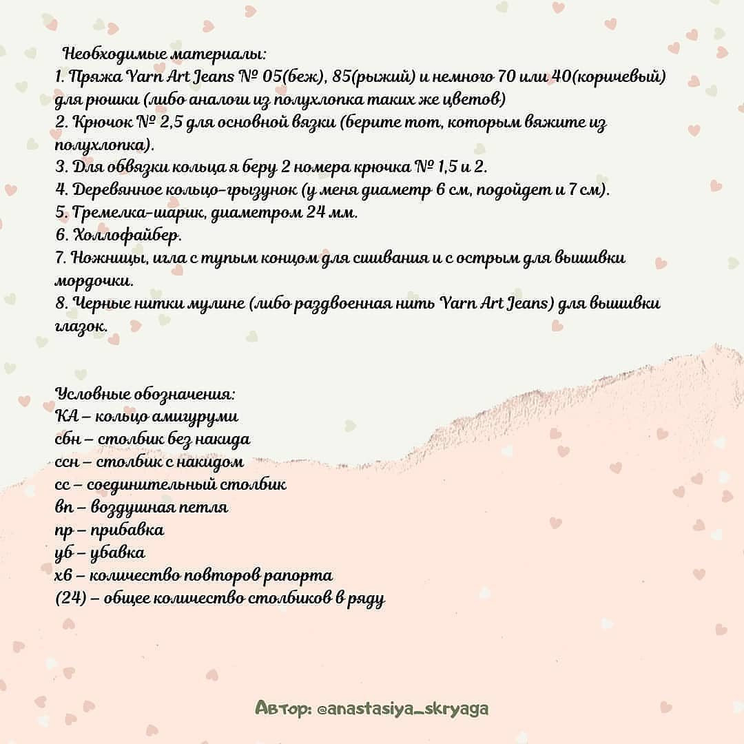 Бесплатное описание погремушки от автора @anastasiya_skryaga 🌷#мк_развивающие_амигуруми