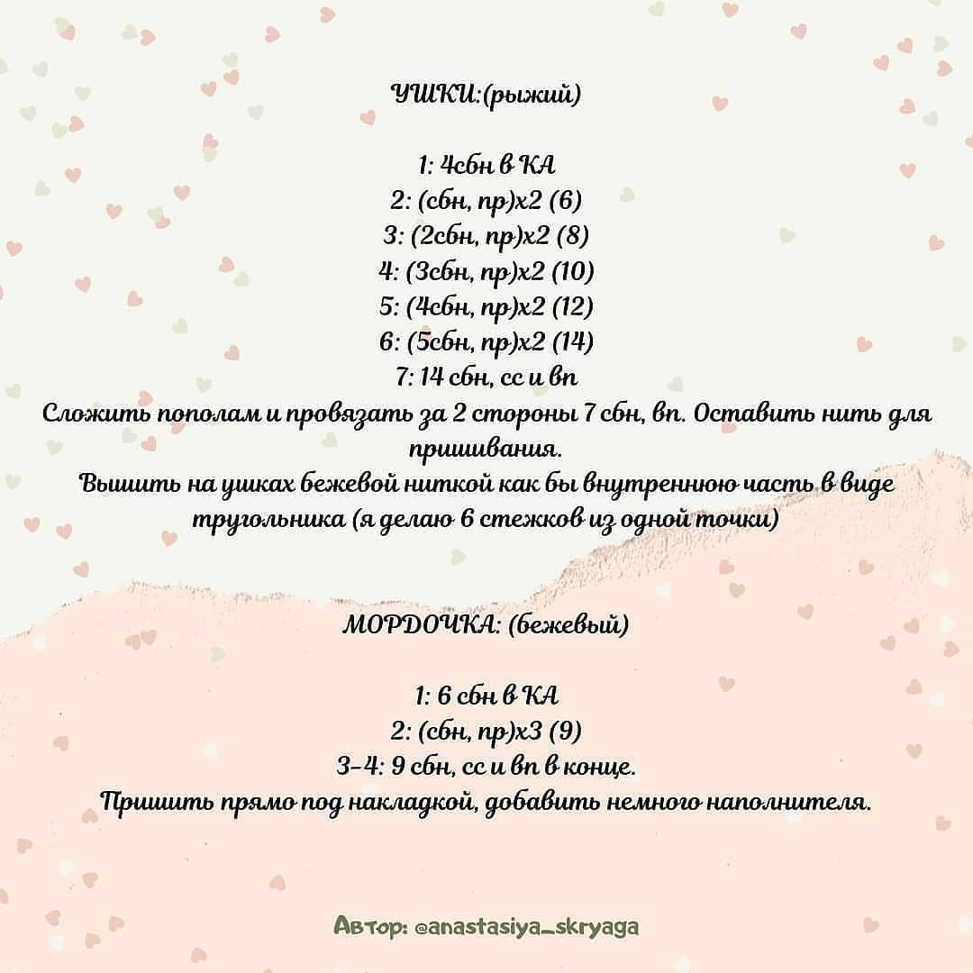 Бесплатное описание погремушки от автора @anastasiya_skryaga 🌷#мк_развивающие_амигуруми