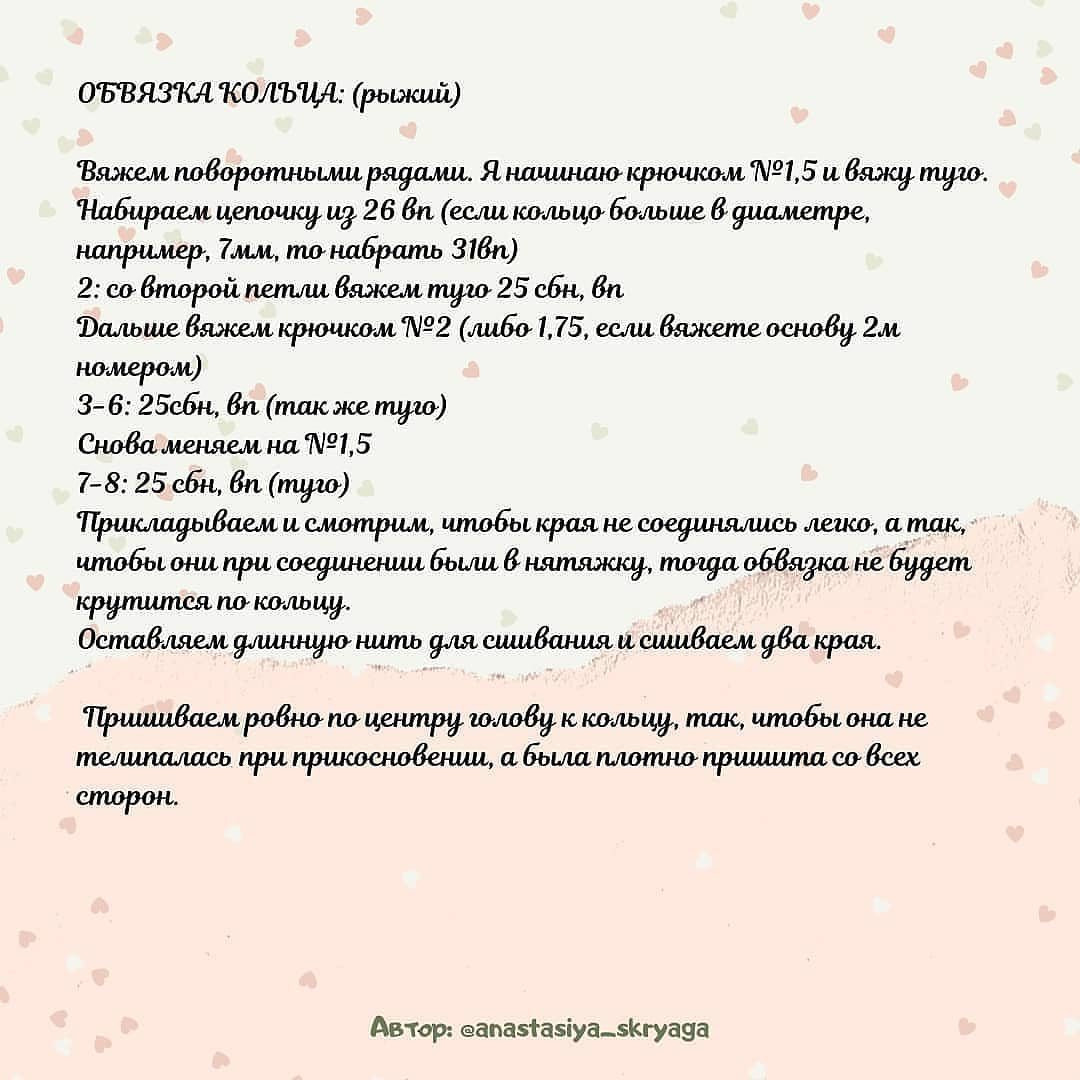 Бесплатное описание погремушки от автора @anastasiya_skryaga 🌷#мк_развивающие_амигуруми