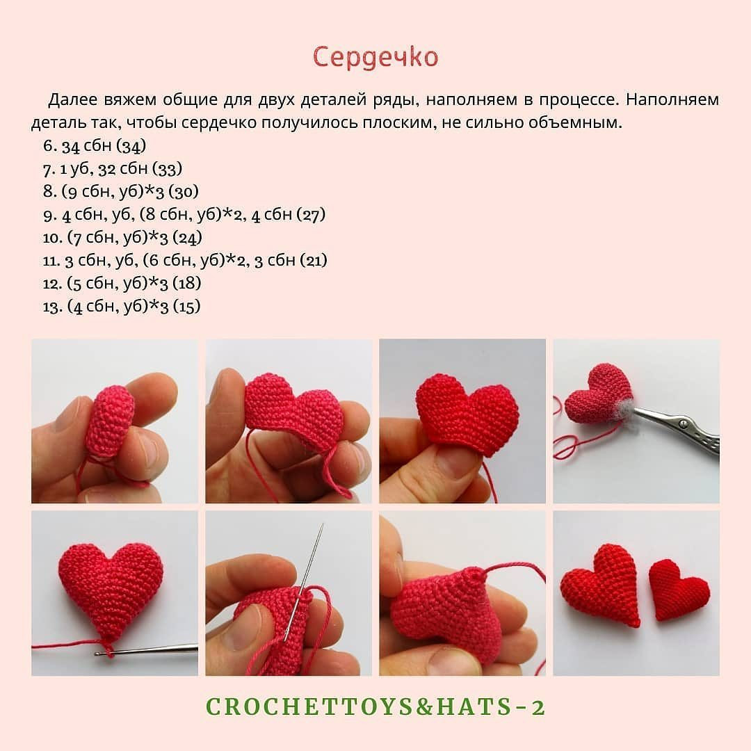 Бесплатное описание сердечек в виде клубники от автора @crochettoy 🌷Листайте карусель.