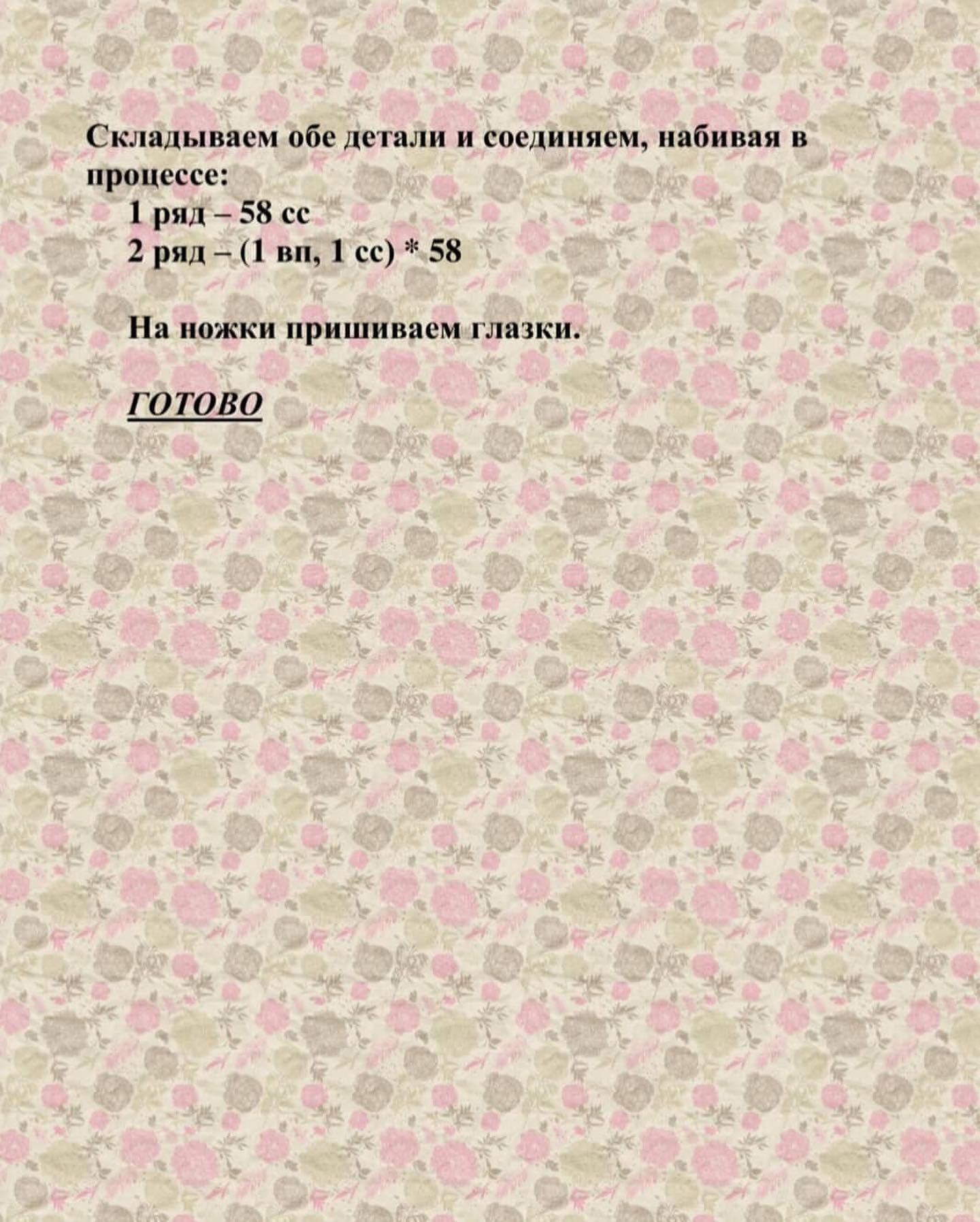 Бесплатное описание сердечной улитки от автора @tikho_toys_При публикации работ отмечайте автора мк 🌷