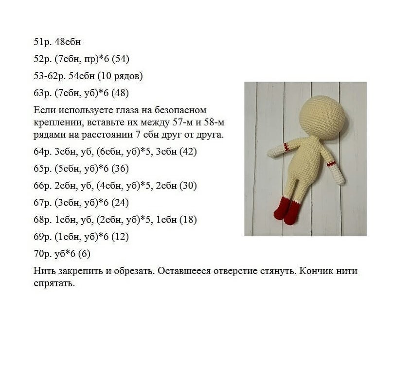 Бесплатное описание Сейлор Мун от автора @myfairytoys 😍

⚠Запрещены продажа, перевод на другие языки, копирование мастер-класса и использование его отдельных частей при создании других МК.