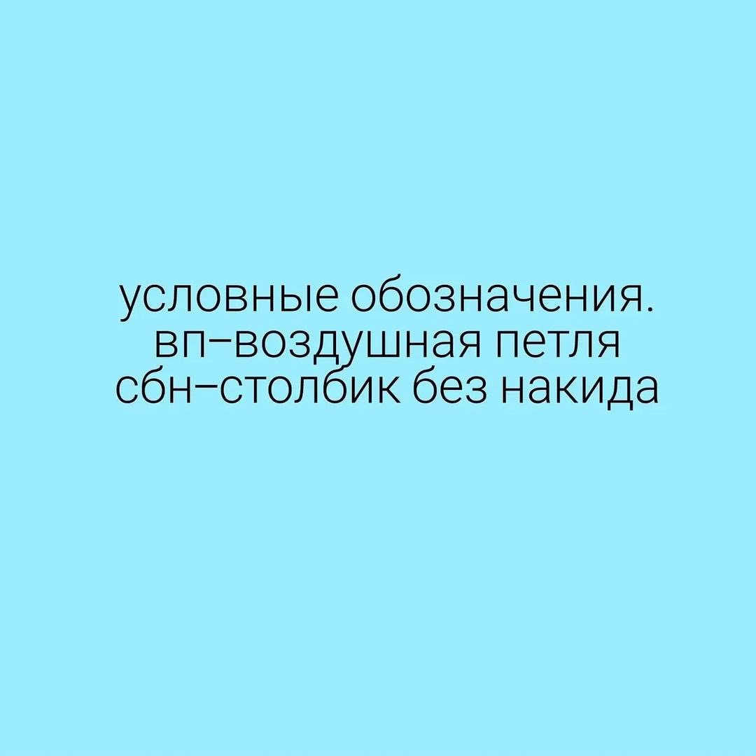 Бесплатное описание штанишек от автора @elena_kuznecova_frank 🌷#мк_одежда_амигуруми